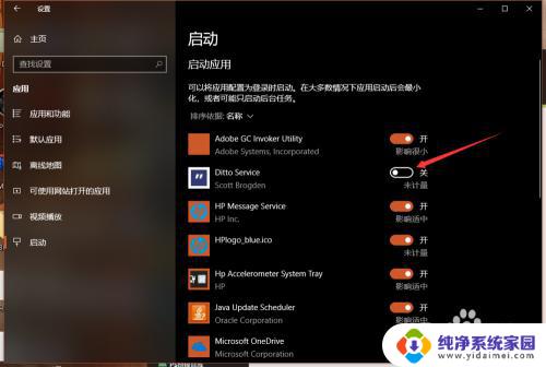 windows管理启动项 Win10 开机启动项设置方法