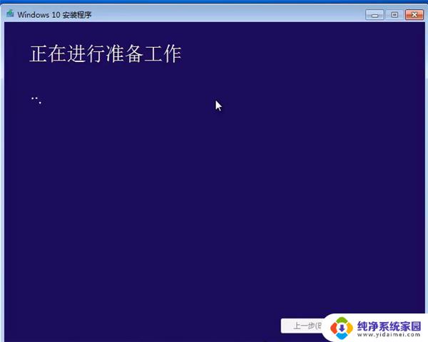 windows7旗舰版可以升级win10吗 win7旗舰版升级win10系统的详细方法