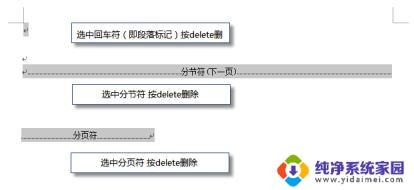 wps如何把多余的页面删除 wps如何删除多余页面