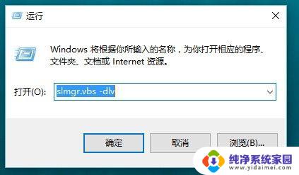 win查看激活 如何查看Windows 10是否激活成功