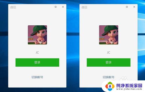 windows能登陆两个微信吗 WIN10 如何同时登录两个微信账号