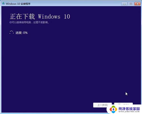 windows7旗舰版可以升级win10吗 win7旗舰版升级win10系统的详细方法