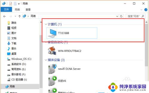 win10怎样查看工作组 查看工作组电脑的Win10操作方法