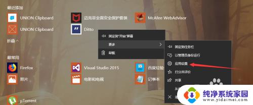 windows管理启动项 Win10 开机启动项设置方法