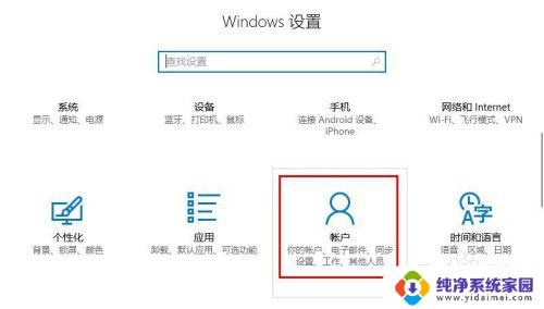 win10如何关闭登陆账号密码 win10系统取消登录密码的方法