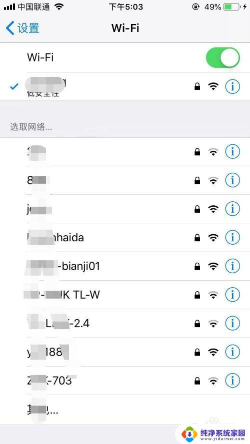 mac连接appleid服务器时出错怎么办 连接Apple ID服务器时出错的解决方法