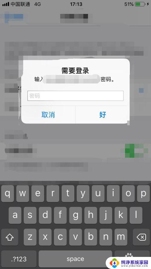 mac连接appleid服务器时出错怎么办 连接Apple ID服务器时出错的解决方法