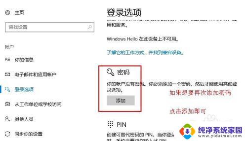 win10如何关闭登陆账号密码 win10系统取消登录密码的方法