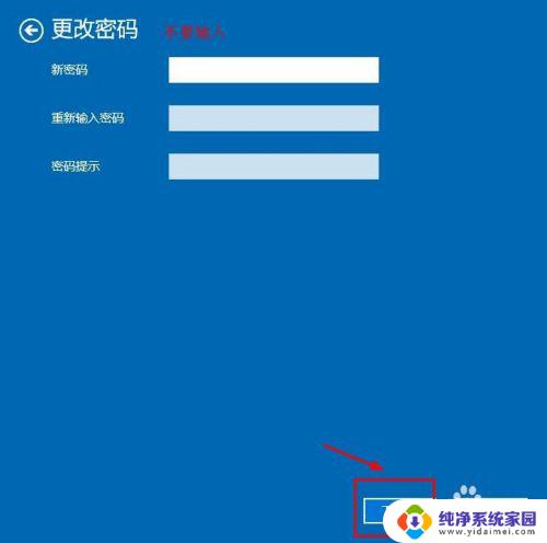 win10如何关闭登陆账号密码 win10系统取消登录密码的方法