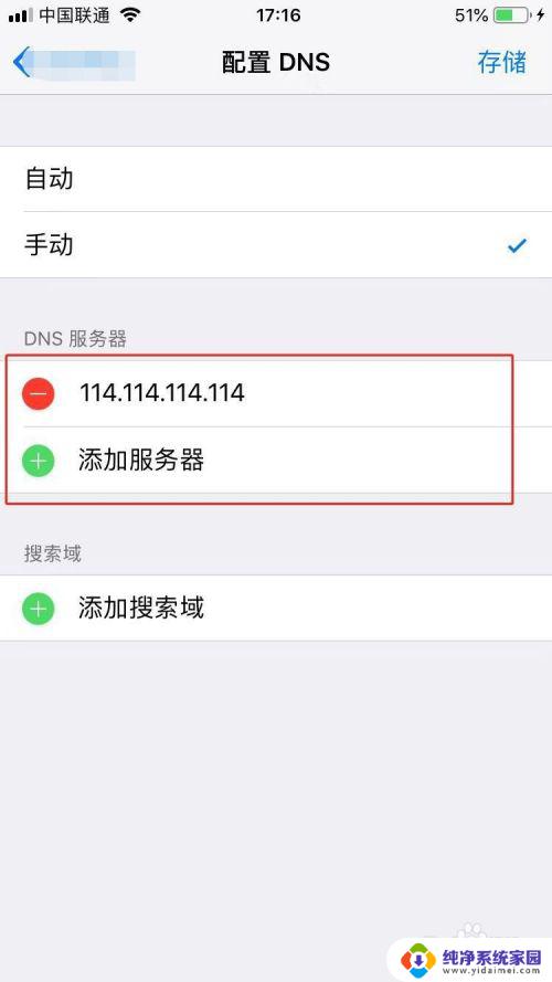 mac连接appleid服务器时出错怎么办 连接Apple ID服务器时出错的解决方法