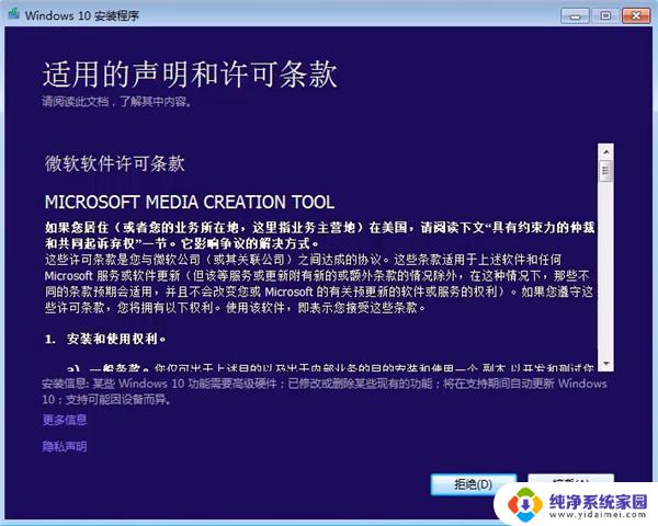 windows7旗舰版可以升级win10吗 win7旗舰版升级win10系统的详细方法