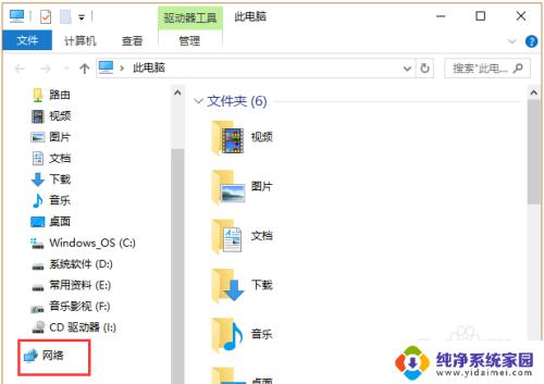 win10怎样查看工作组 查看工作组电脑的Win10操作方法