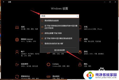 windows管理启动项 Win10 开机启动项设置方法