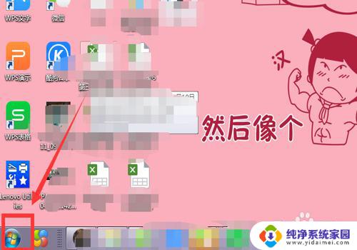 电脑windows要激活怎么办 如何解决电脑提示需要激活Windows的问题