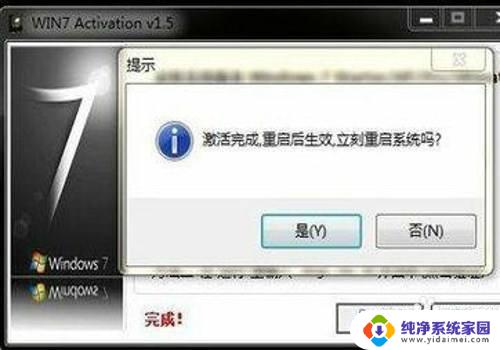 电脑windows要激活怎么办 如何解决电脑提示需要激活Windows的问题