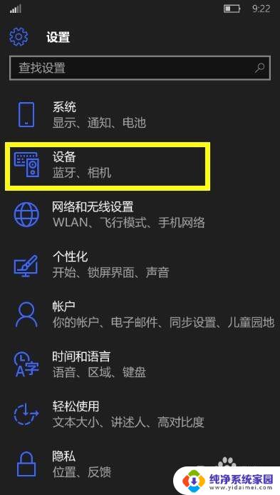 怎么打开usb开关 Win10怎样打开USB调试选项