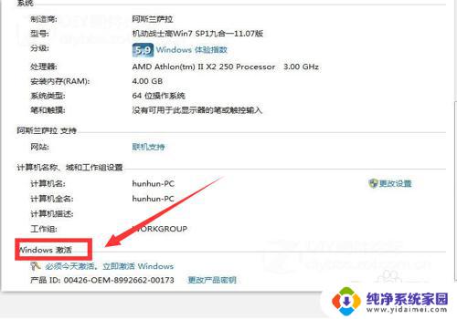 电脑windows要激活怎么办 如何解决电脑提示需要激活Windows的问题