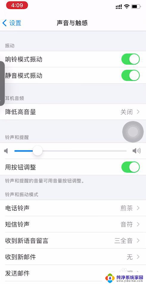 苹果闹钟声音怎么调小 iPhone闹钟声音设置教程