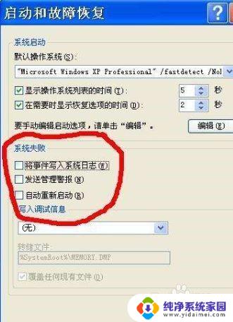 电脑不能进入系统怎么办 电脑启动后出现蓝屏无法进入Windows系统怎么办