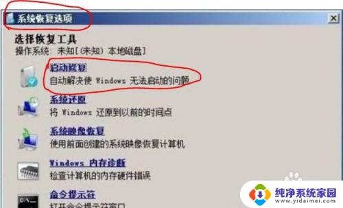 电脑不能进入系统怎么办 电脑启动后出现蓝屏无法进入Windows系统怎么办