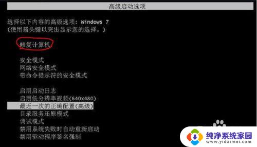 电脑不能进入系统怎么办 电脑启动后出现蓝屏无法进入Windows系统怎么办