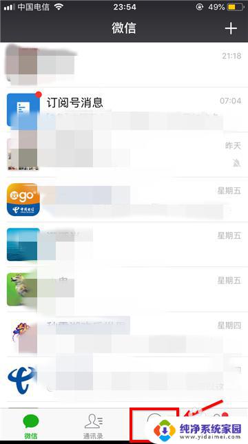 微信小怎么删除程序 如何删除微信里的小程序