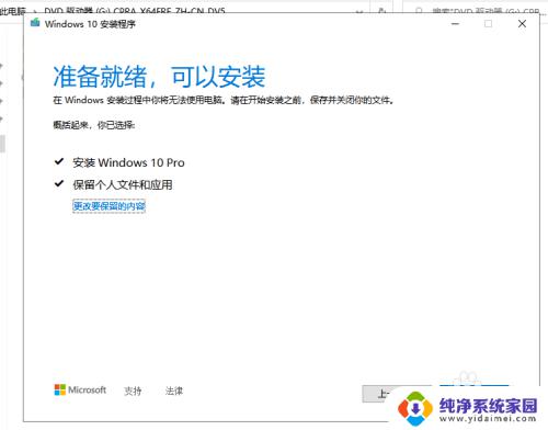 下载好了win10怎么更新 Win10镜像ISO如何升级当前Win10系统