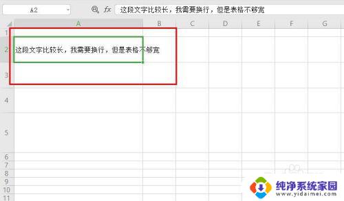 excel表格中的文字怎么换行 Excel表格中文字如何自动换行