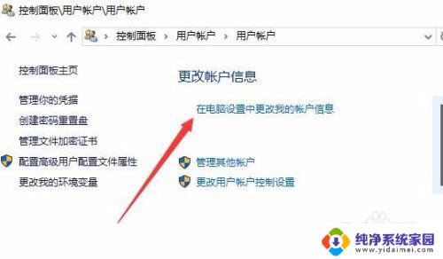 笔记本怎么设置屏保密码 Win10电脑怎么取消屏保密码