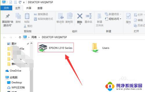 windows10连接其他电脑打印机 如何通过无线网络连接其他电脑上的打印机