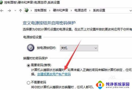 笔记本怎么设置屏保密码 Win10电脑怎么取消屏保密码