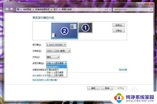 win7电脑怎么连接两个显示屏 Windows7如何连接两个显示器