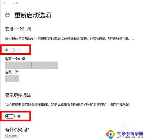 怎么把电脑设置成不更新系统 设置电脑不自动更新的步骤