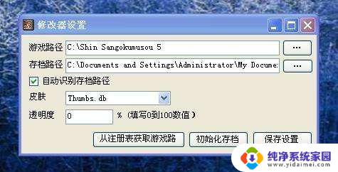 sob存档在哪 sob游戏存档导入方法