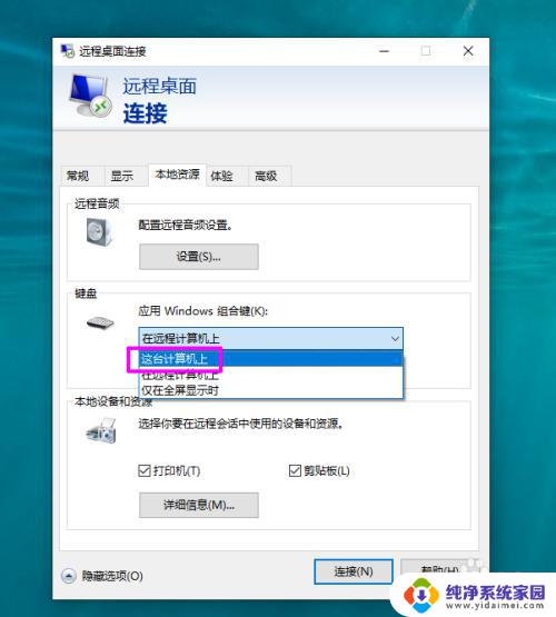 windows键如何一直按着 win键默认被按着怎么取消