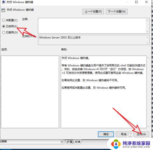 windows键如何一直按着 win键默认被按着怎么取消