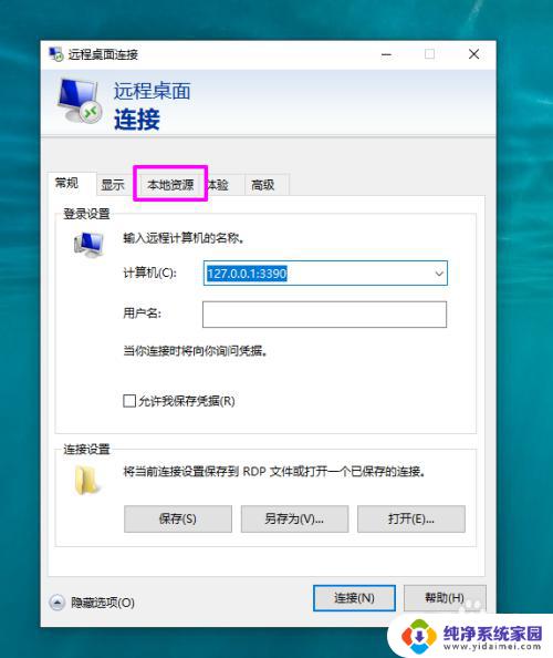 windows键如何一直按着 win键默认被按着怎么取消