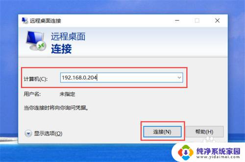 windows怎么开远程桌面 Win10如何设置远程桌面