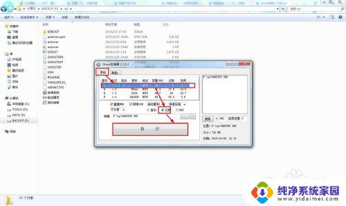 win7换成xp系统详细步骤 win7如何降级成xp系统