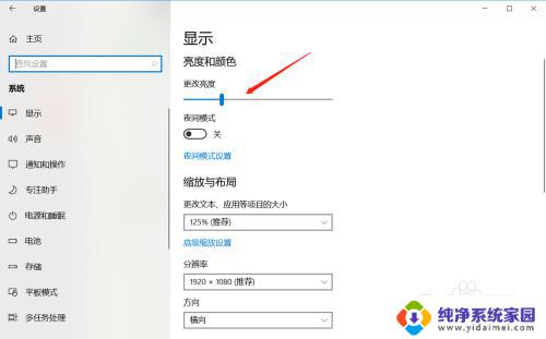 如何调整win10电脑屏幕亮度 Win10调整屏幕亮度的快捷键