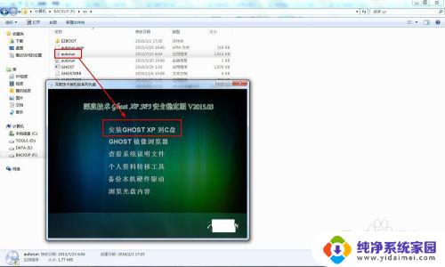 win7换成xp系统详细步骤 win7如何降级成xp系统