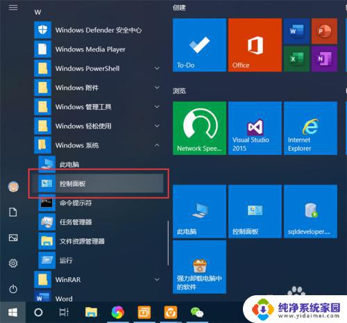 windows怎么开远程桌面 Win10如何设置远程桌面