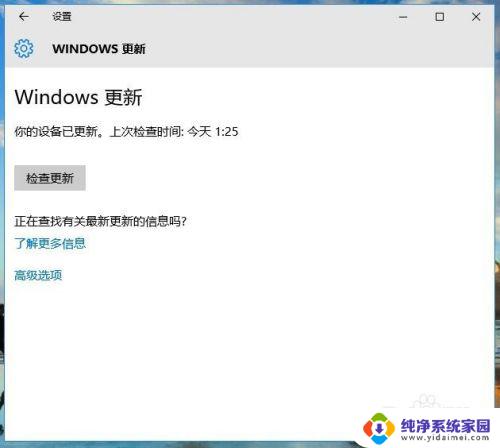 win10怎么启动自动更新 win10如何设置自动更新