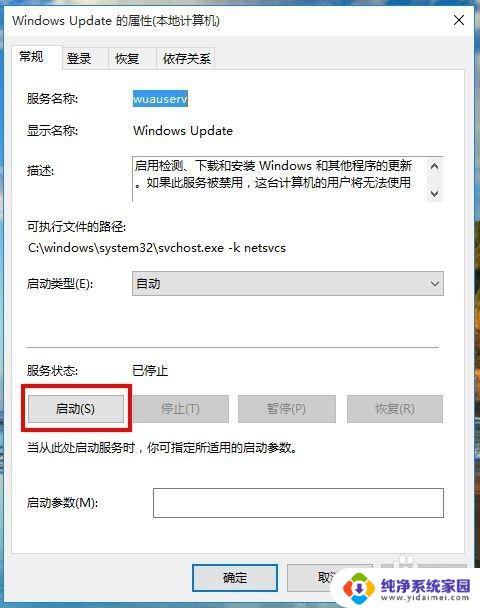 win10怎么启动自动更新 win10如何设置自动更新