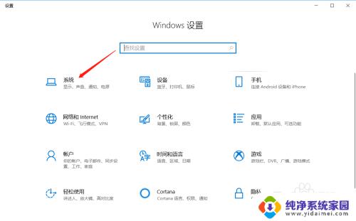 如何调整win10电脑屏幕亮度 Win10调整屏幕亮度的快捷键