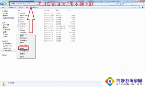 win7换成xp系统详细步骤 win7如何降级成xp系统