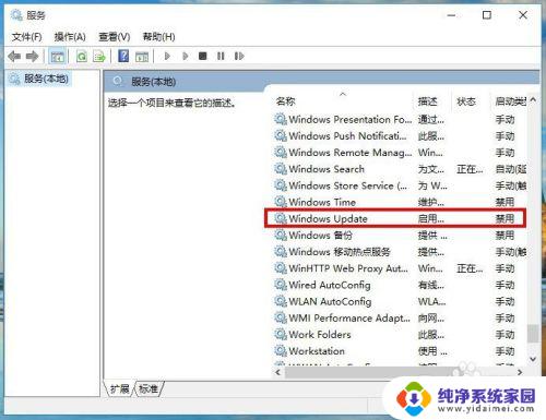 win10怎么启动自动更新 win10如何设置自动更新