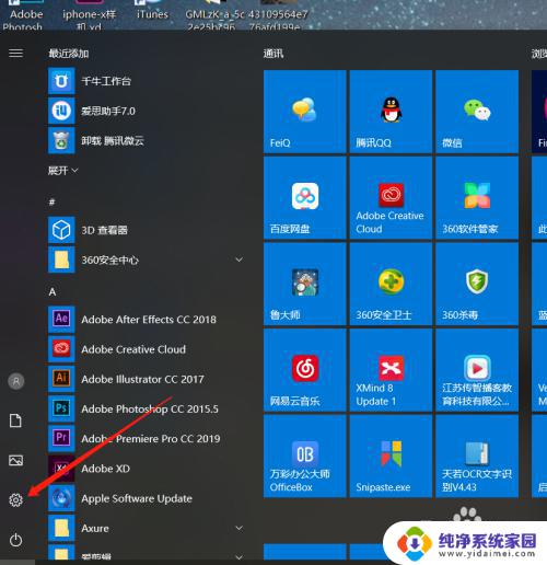 如何调整win10电脑屏幕亮度 Win10调整屏幕亮度的快捷键