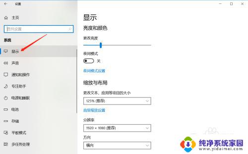 如何调整win10电脑屏幕亮度 Win10调整屏幕亮度的快捷键