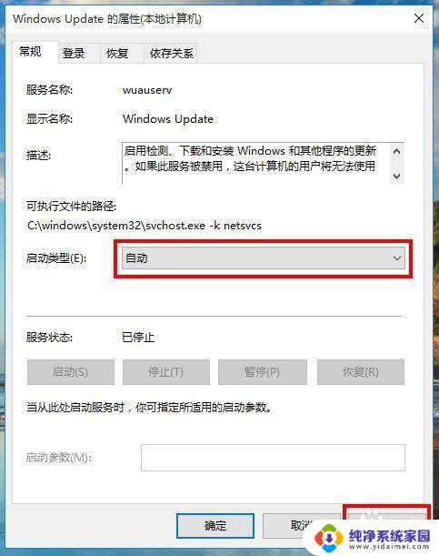 win10怎么启动自动更新 win10如何设置自动更新